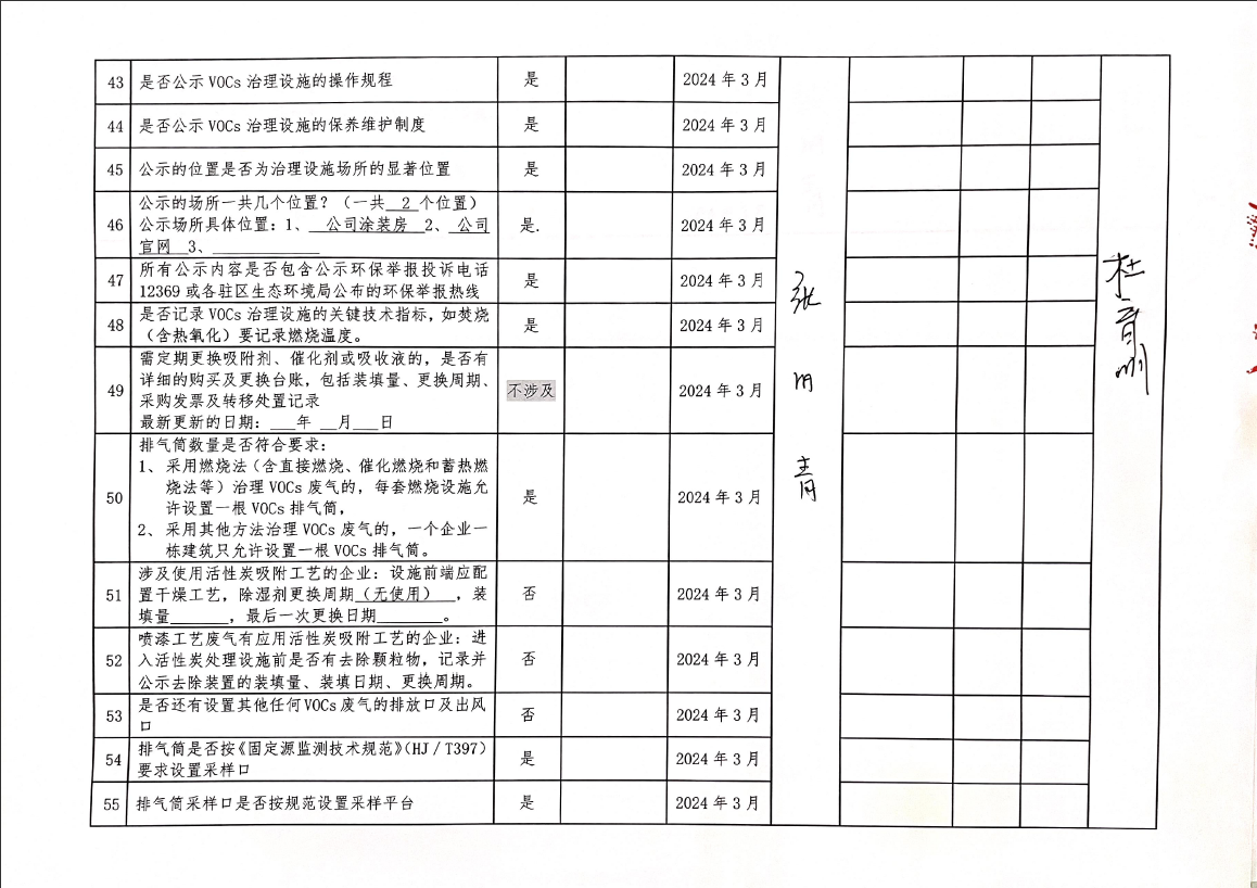 香港六l宝典最新版开奖