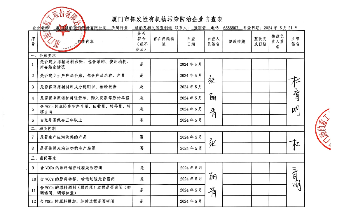 香港六l宝典最新版开奖