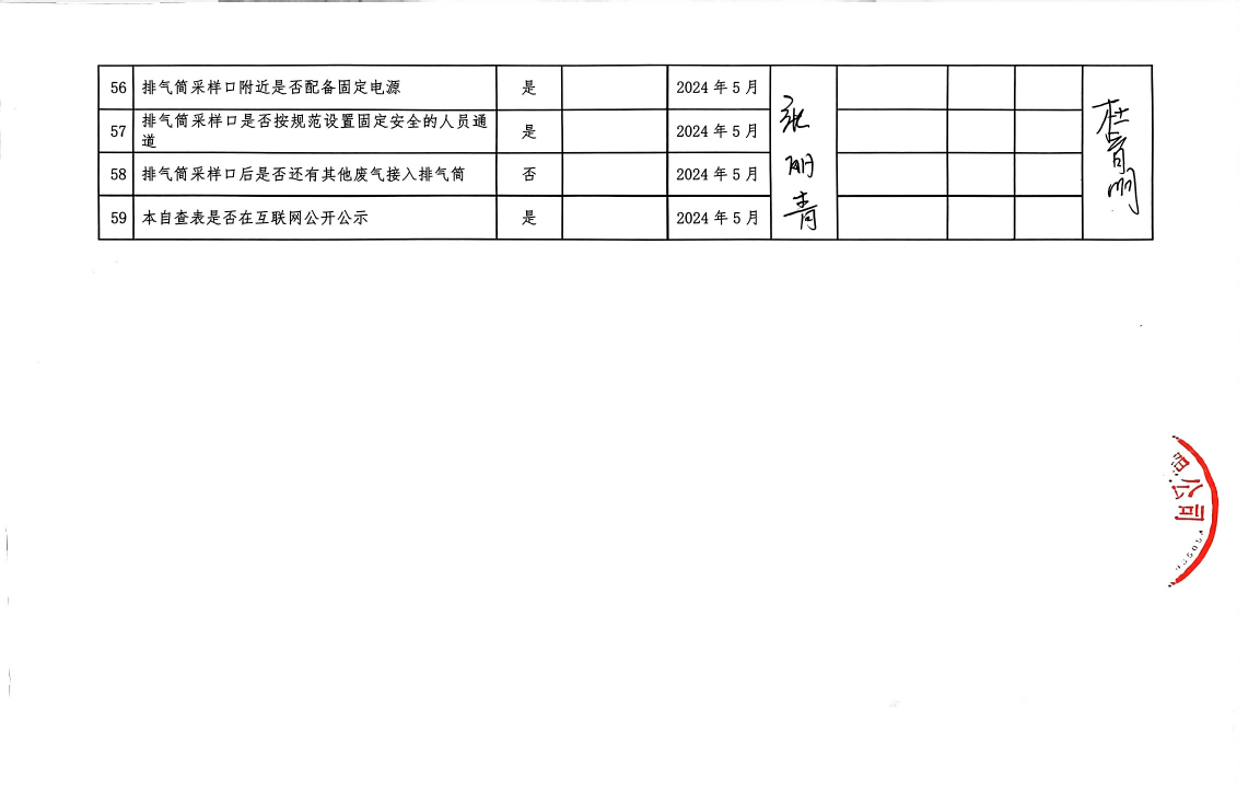 香港六l宝典最新版开奖