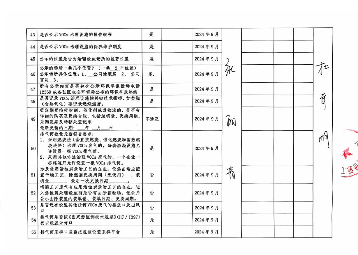 香港六l宝典最新版开奖